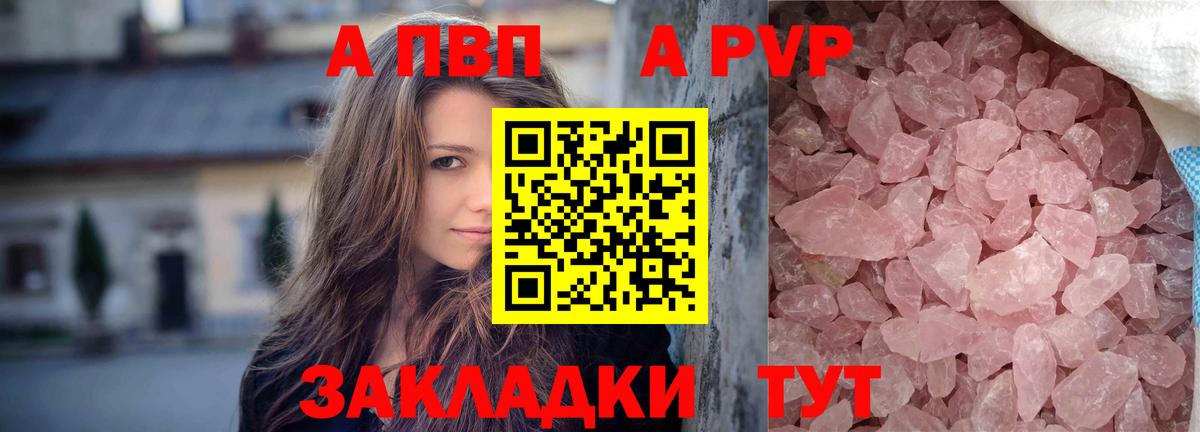 А ПВП мука Майкоп