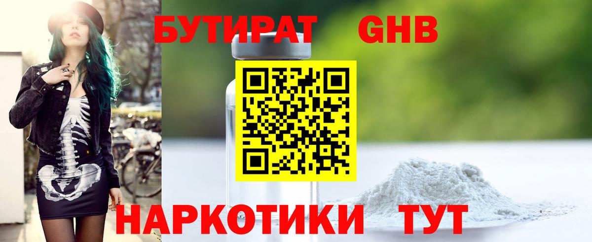 БУТИРАТ оксана Майкоп