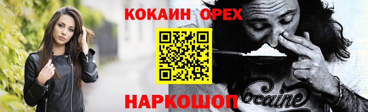 КОКАИН 98% Майкоп