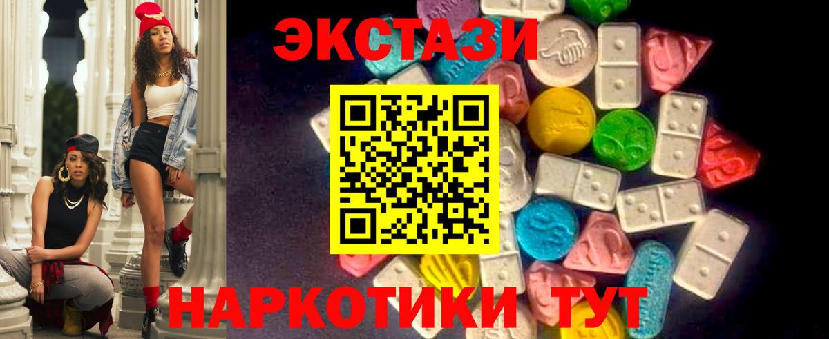Ecstasy 300 mg Майкоп