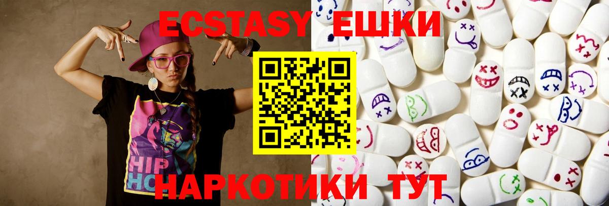 ЭКСТАЗИ TESLA  ЭКСТАЗИ ешки  Майкоп  Вход с VPN 