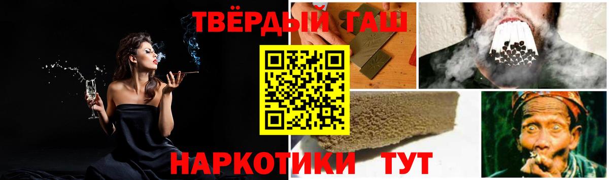 ГАШИШ hashish  Вход с VPN  Гашиш AMNESIA HAZE  Майкоп 