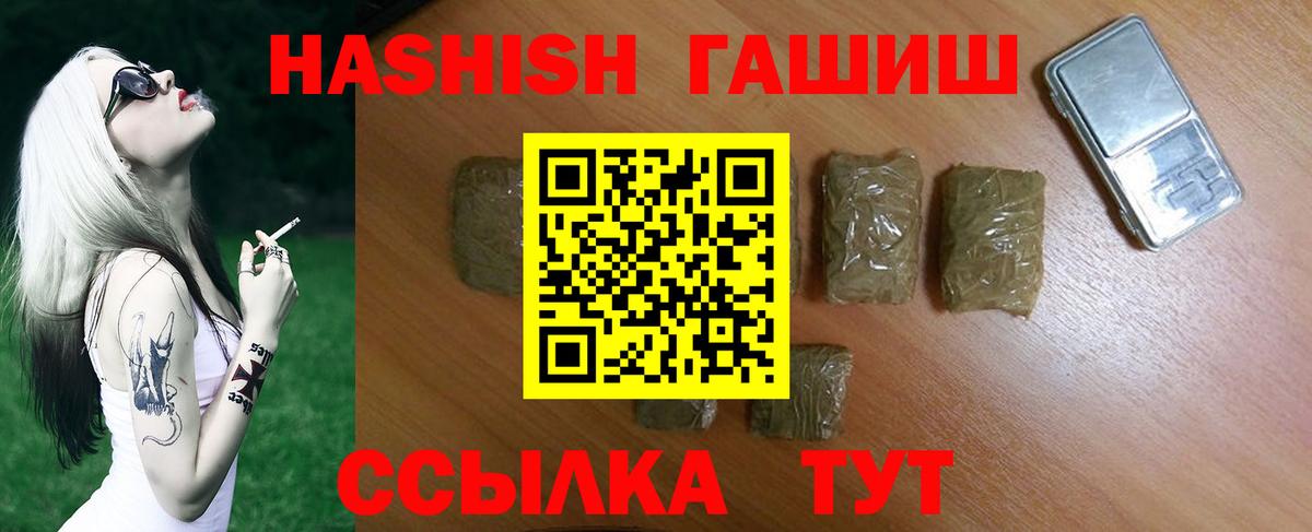 ГАШИШ 40% ТГК Майкоп
