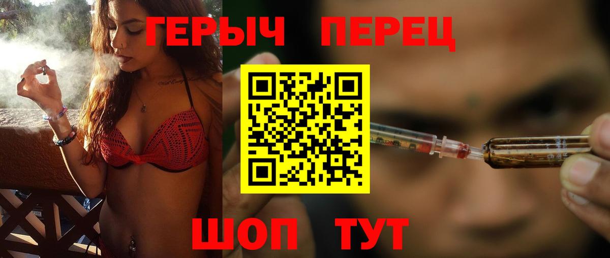 ГЕРОИН хмурый Майкоп
