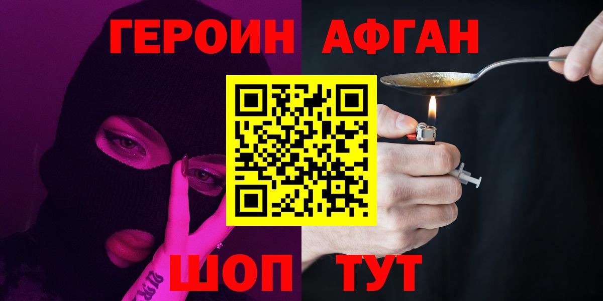 Майкоп  ГЕРОИН хмурый  Вход с VPN 