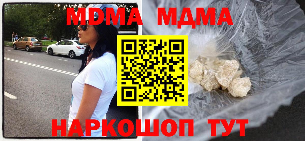 MDMA молли  МДМА кристаллы  Вход с VPN  Майкоп 