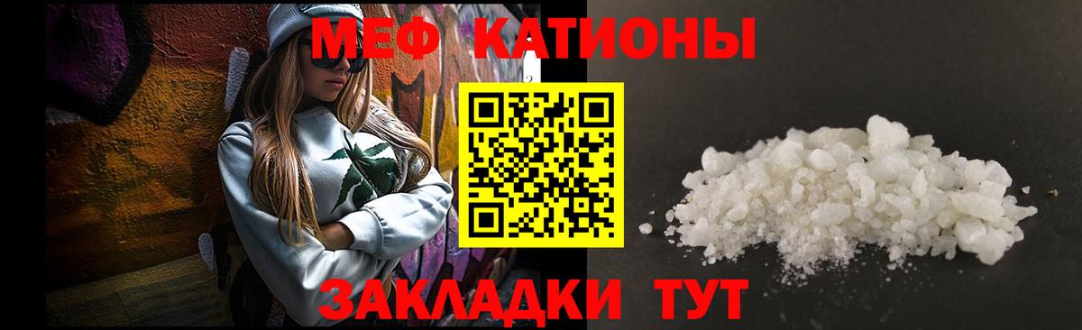 Мефедрон мука Майкоп