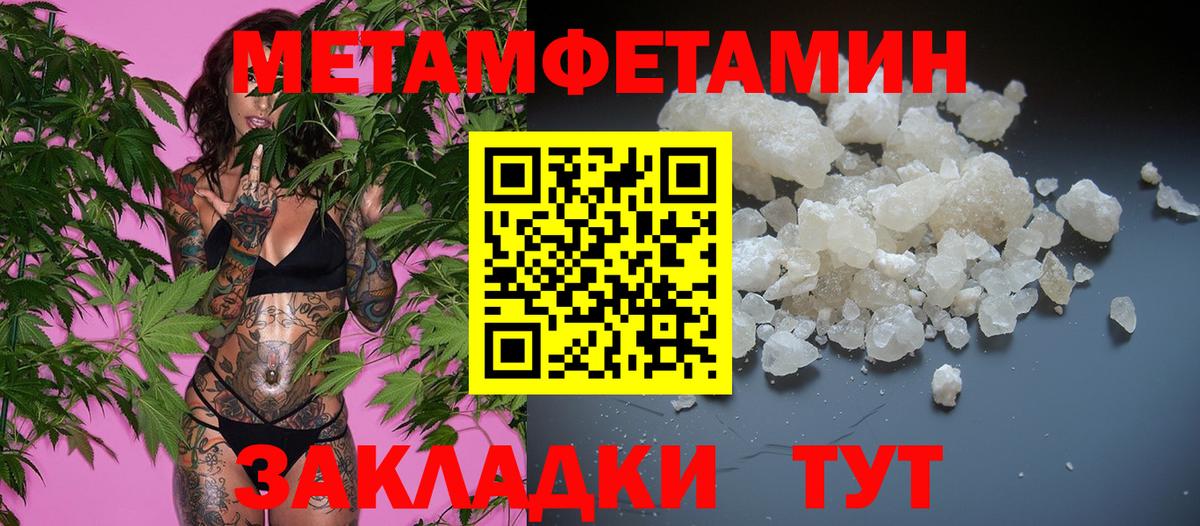 МЕТАМФЕТАМИН винт  МЕТАМФЕТАМИН винт  Метамфетамин  Вход с VPN  Майкоп 